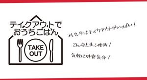 ホーム さくだいらどっとこむ 佐久平エリアのグルメ情報 No １