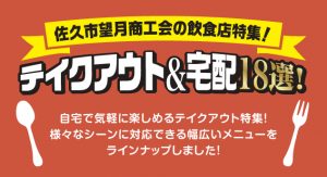 ホーム さくだいらどっとこむ 佐久平エリアのグルメ情報 No １